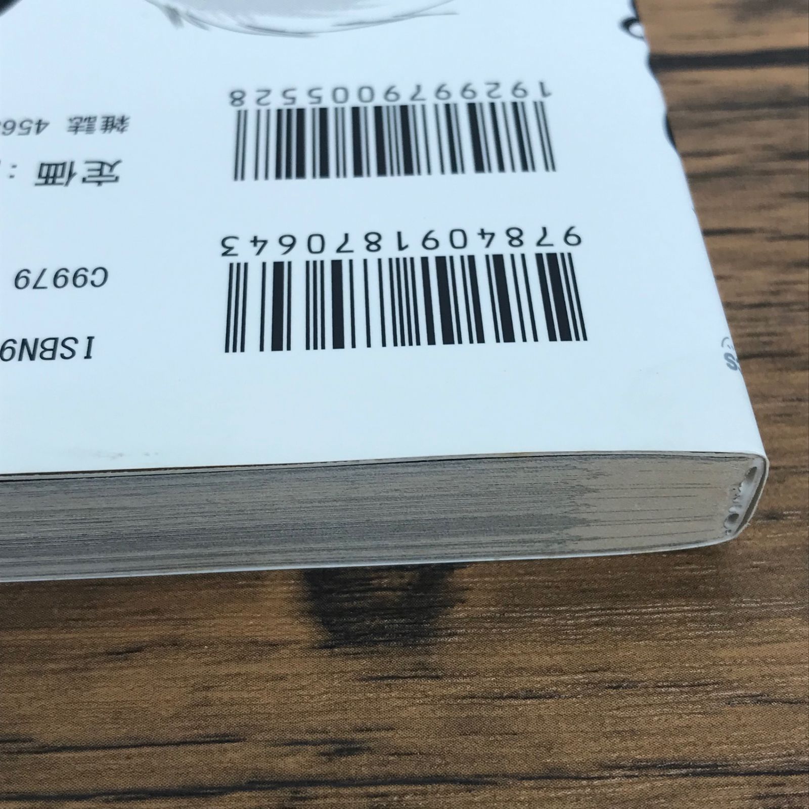 闇金ウシジマくん 34巻/【作者】真鍋昌平/0225057073-YP/GF30321 闇金ウシジマくん 34巻/【作者】真鍋昌平/0225057073-YP/GF30321