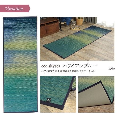ヨガ yoga 癒しマット 国産 い草 畳 癒し スカイシー ブルー 約 skysea