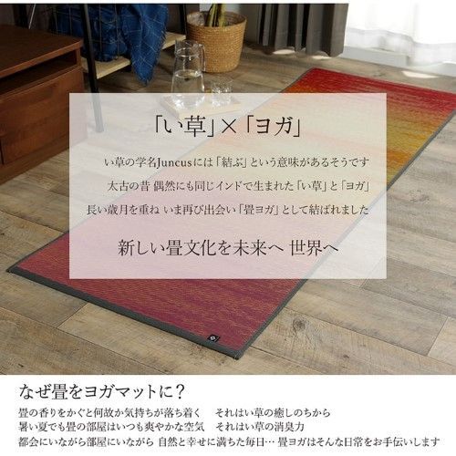 ヨガ yoga 癒しマット 国産 い草 畳 癒し スカイシー ブルー 約 skysea