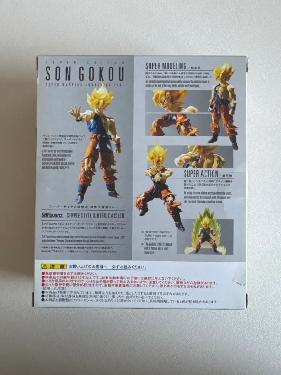 SHF FML SUPER SAIYAN 超戦士覚醒