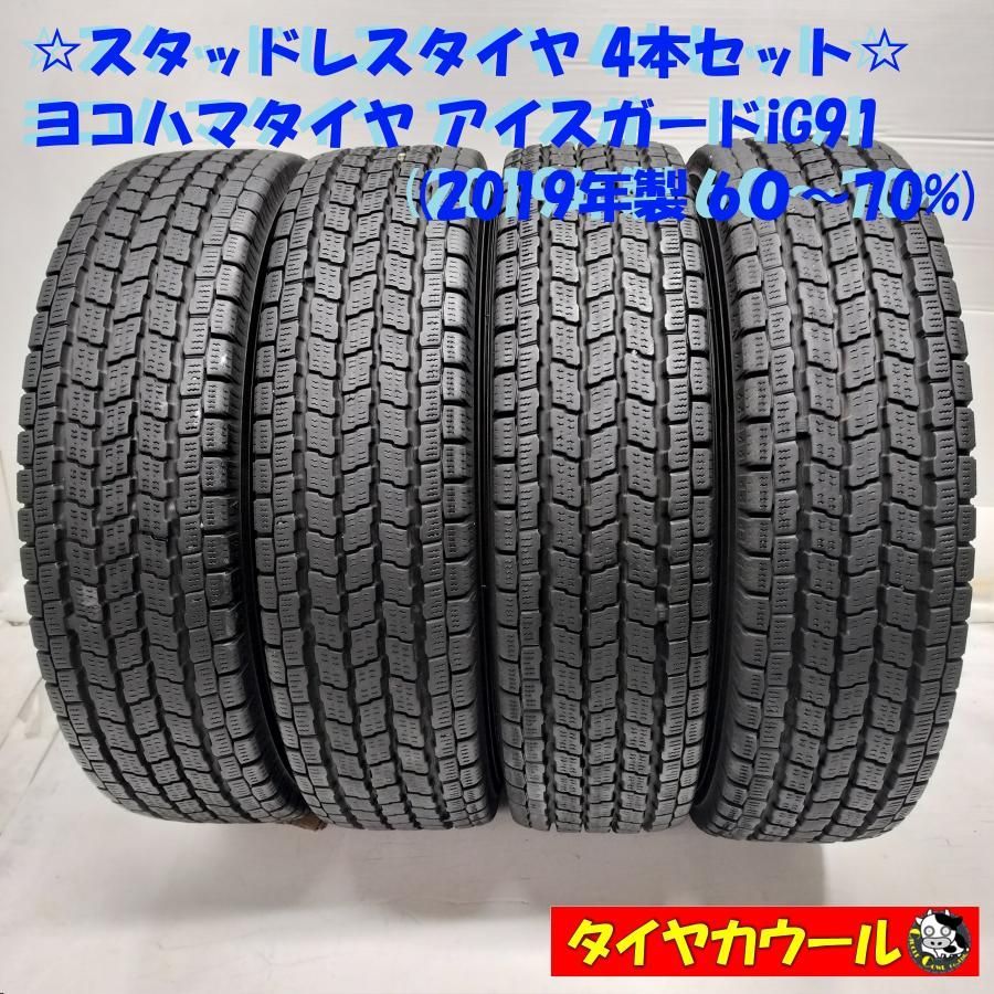 本州 四国は 訳アリ スタッドレス 4本 145 80 R 12 LT ヨコハマタイヤ アイスガードiG 91 2019年製 60〜70 軽トラ