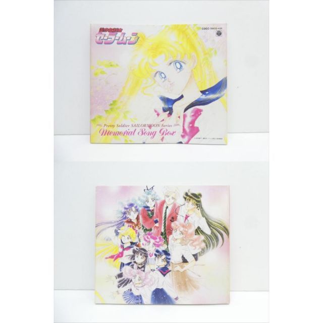 美少女戦士セーラームーン メモリアル・ソング・ボックス ※帯欠品あり