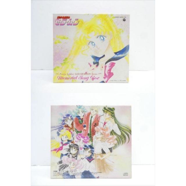美少女戦士セーラームーン メモリアル・ソング・ボックス ※帯欠品あり