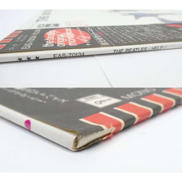 ザ・ビートルズ The Beatles Help! EAS-70134 限定発売カラー レッド