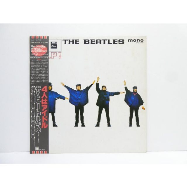 ザ・ビートルズ The Beatles Help! EAS-70134 限定発売カラー レッド