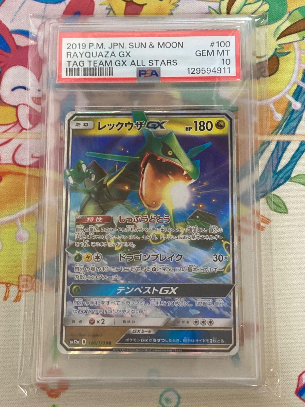 PSA10】レックウザGX RR 100/173 - メルカリ