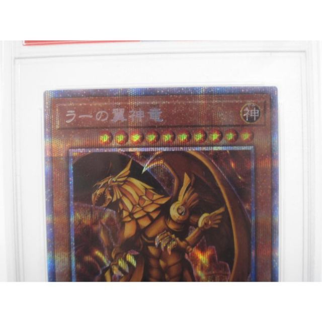 PSA10 遊戯王 PSE ラーの翼神竜 PGB1-JPS03 #UX2381 - メルカリ