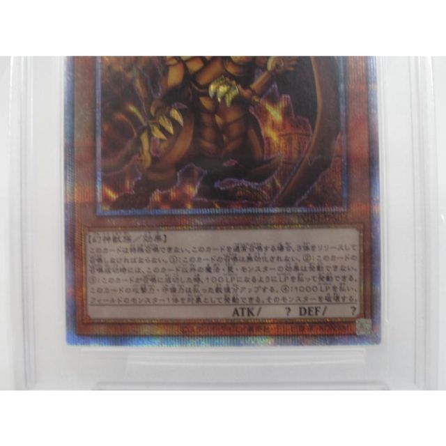PSA10 遊戯王 PSE ラーの翼神竜 PGB1-JPS03 #UX2381 - メルカリ