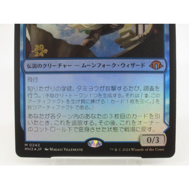 MTG 知りたがりの学徒、タミヨウ / 老練の学匠、タミヨウ Foil プレ