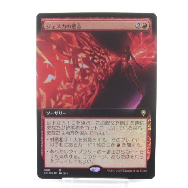 MTG ジェスカの意志 Foil 拡張アート #UX2378 名 【公式通販】