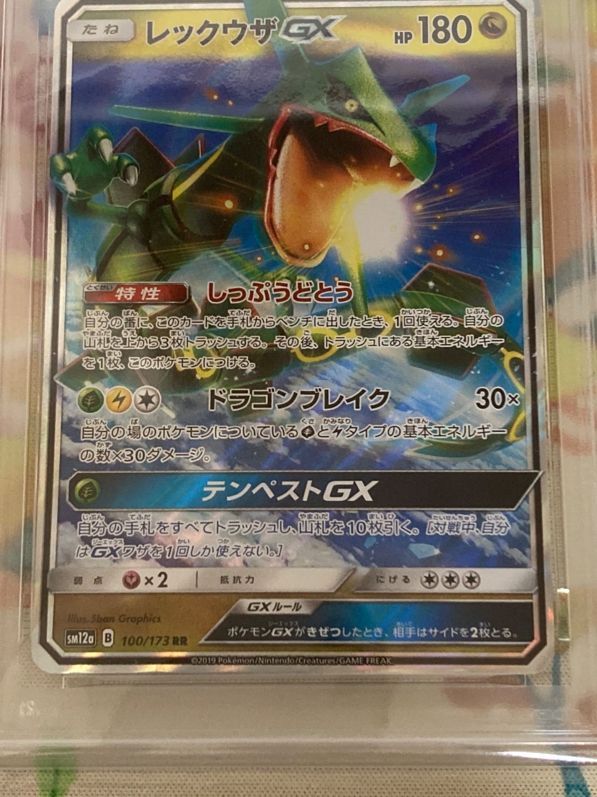 PSA10】レックウザGX RR 100/173 - メルカリ