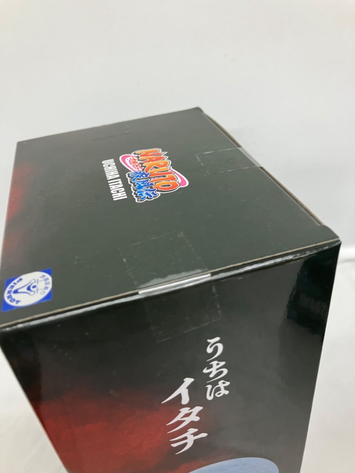 未開封 ナルト疾風伝 Memorable Saga Special うちはイタチ 3個セット