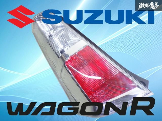 さ*様 テールランプ　mh23s 破損無し！】スズキ純正 MH23S ワゴンR スティングレー テールランプ