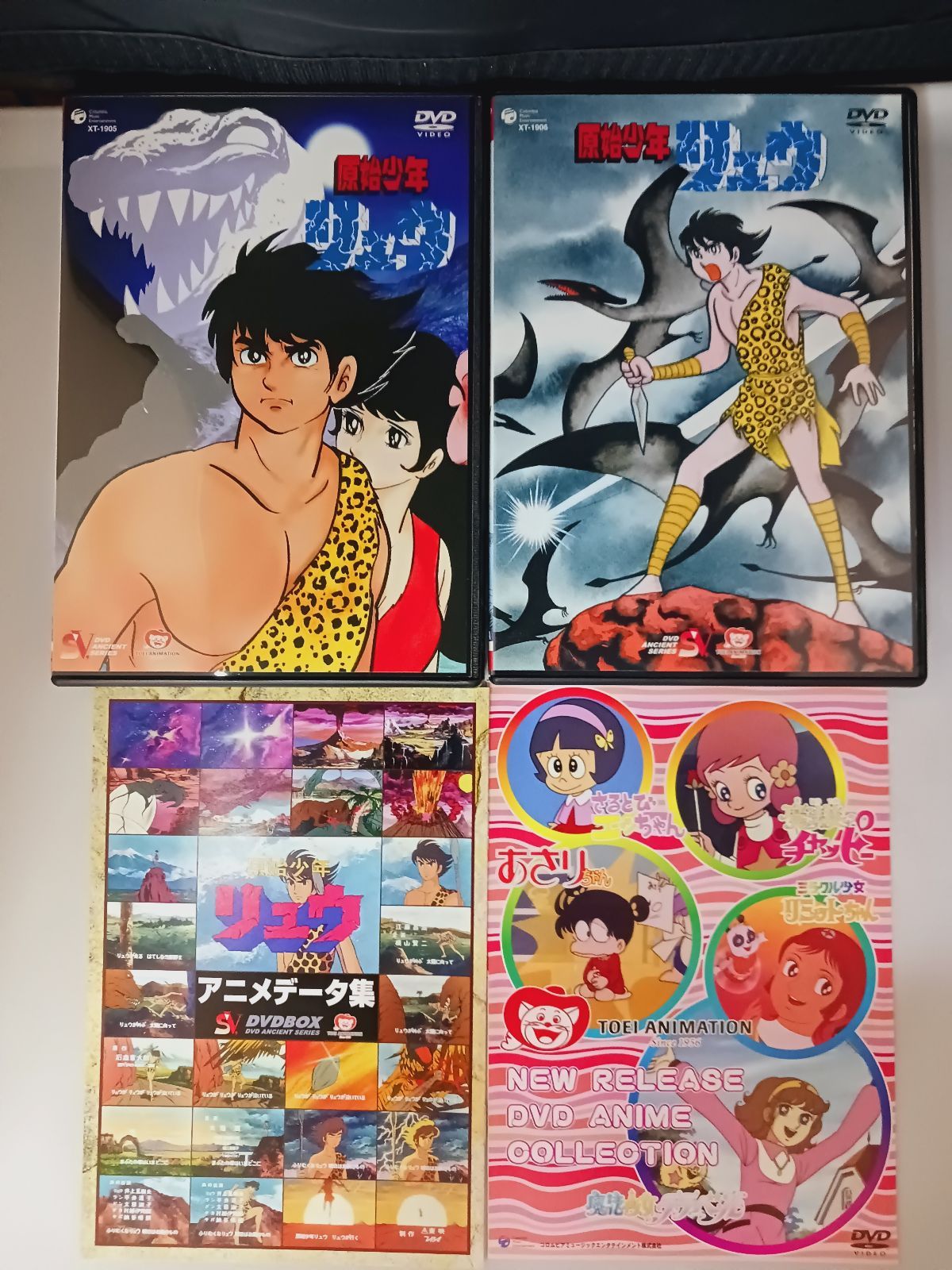 原始少年リュウ DVD-BOX Amazon.com: 原始少年リュウ DVD-BOX : Movies & TV