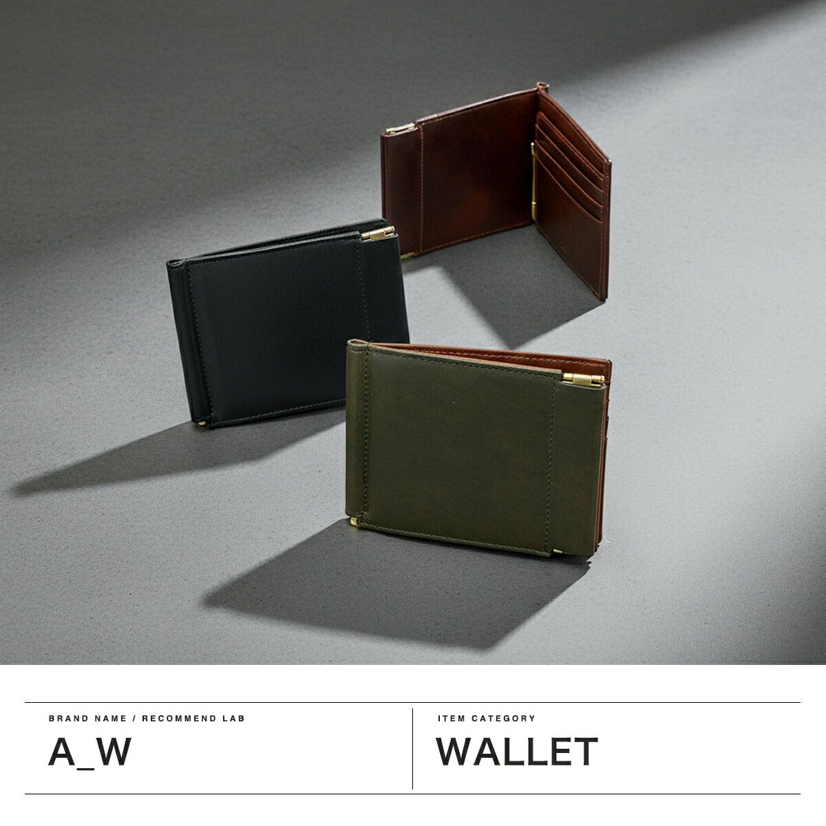 アウ マネークリップ 財布 メンズ レディース ブランド カード 小銭入れ付き A_W 本革 革 レザー カード入れ 小銭入れ シンプル スリム 薄い 丈夫 二つ折り コンパクト ミニ財布 札ばさみ Lobb MONEY CLIP AP-006