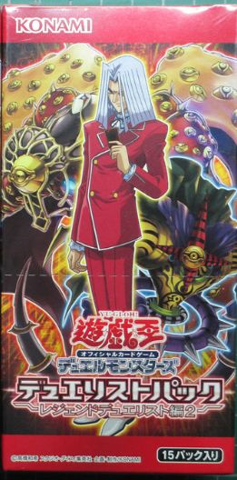 遊戯王 DUELIST PACK -レジェンドデュエリスト編2- DP 19 全卡fullset 各コードに香港版が 付い