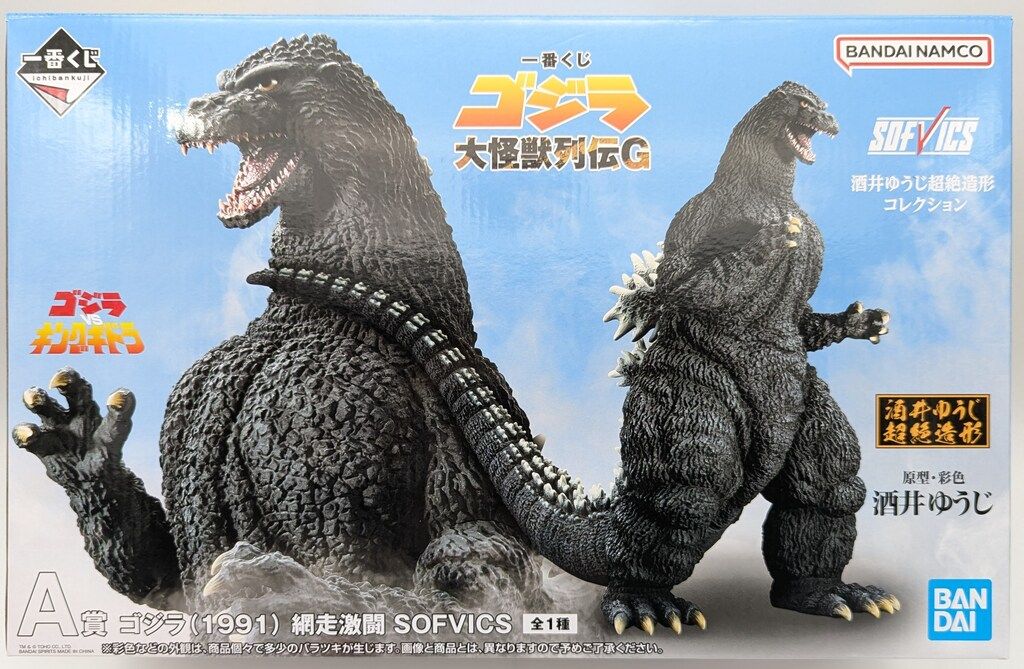 BANDAI SPIRITS 一番くじ ゴジラ 大怪獣列伝G A賞 ゴジラ(1991) 網走