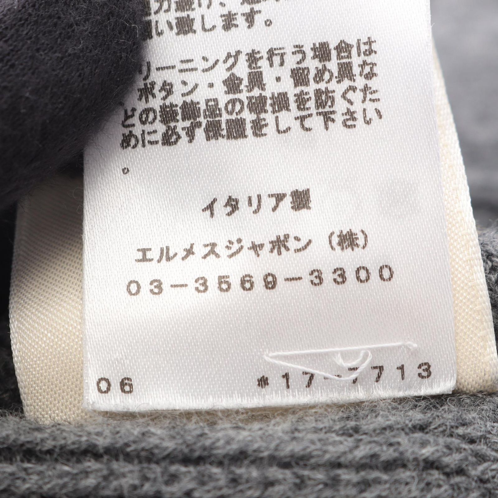 H柄 セリエボタン