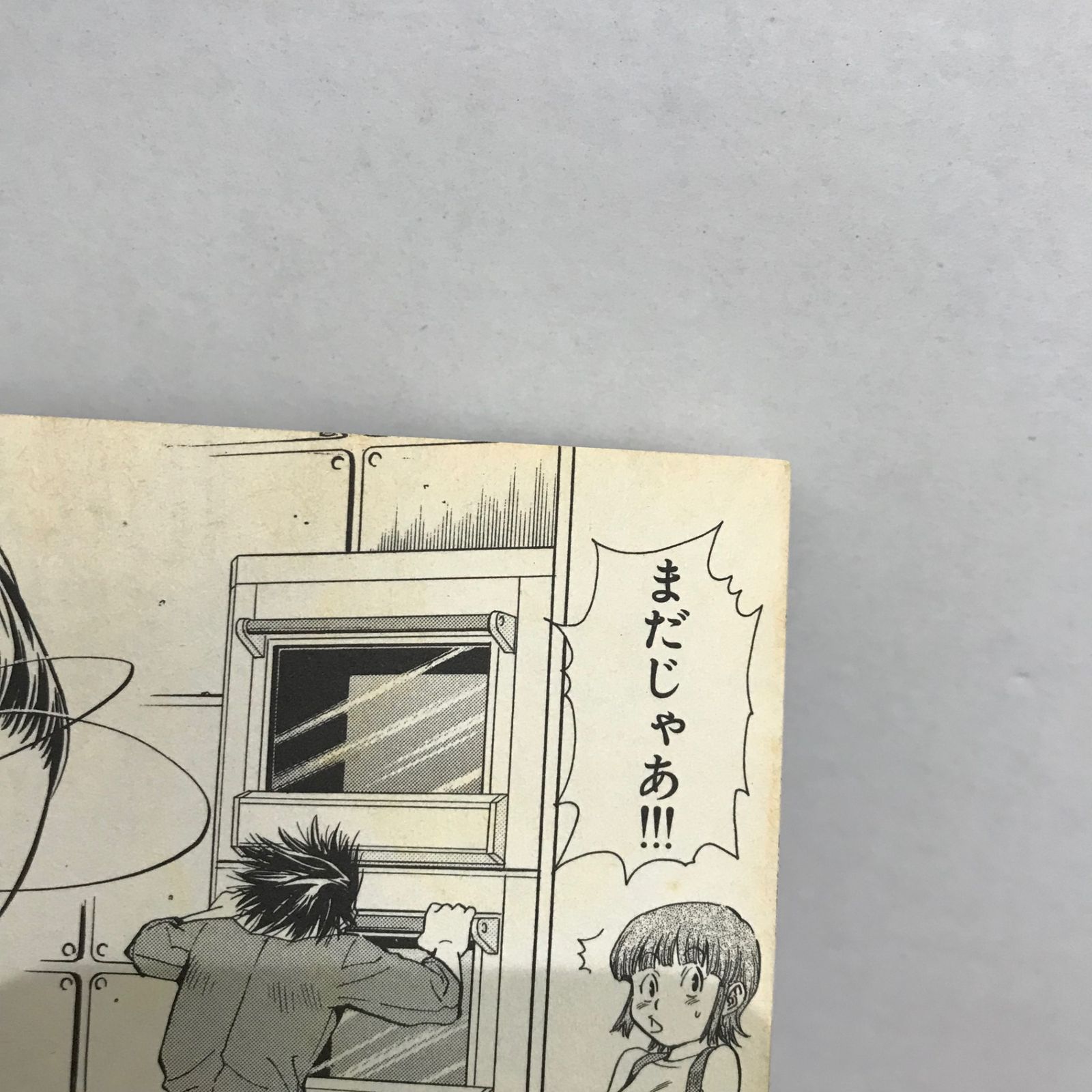 焼きたて！！ジャぱん 4巻/橋口たかし/GF-0225057444-YP/GF09541