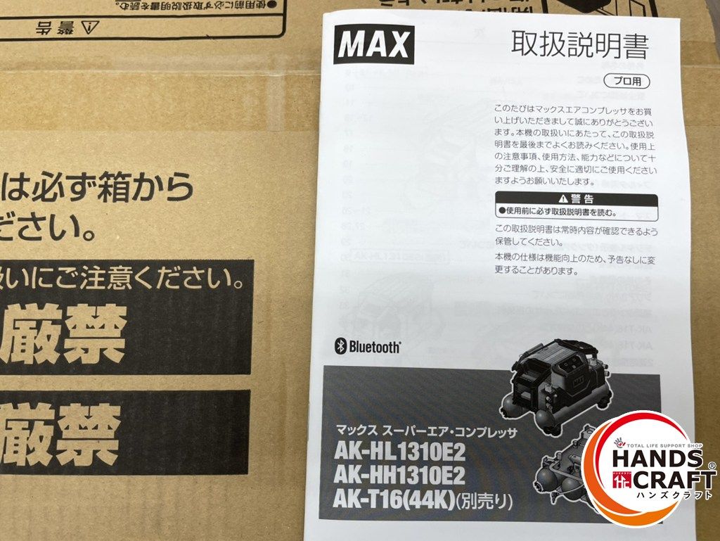 MAX AK- コンプレッサ