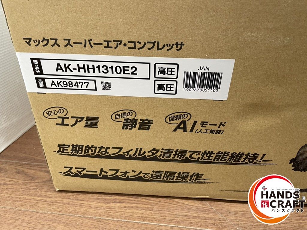  MAX AK- コンプレッサ コンプレッサー エアーツール