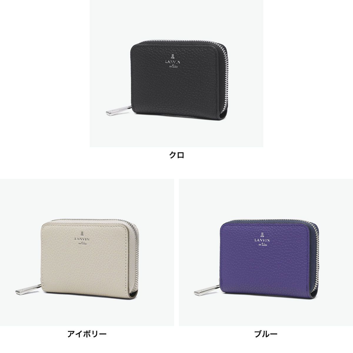 ランバン オン ブルー コインケース メンズ レディース 仕切り 本革 LANVIN en Bleu ブランド 小銭入れ 革 牛革 レザー おしゃれ 軽量 軽い コンパクト 鍵 キーリング ラウンドファスナー モル 538602