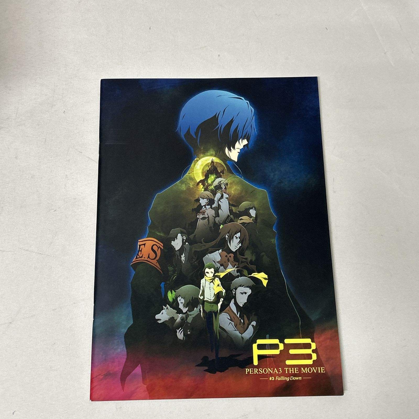 浜館04-589】 劇場版ペルソナ3 公式パンフレット【中古品】 - メルカリ