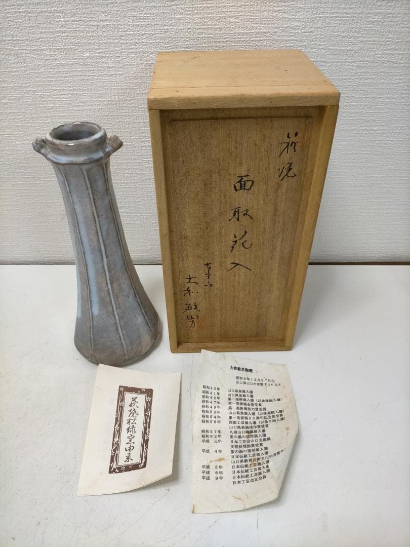 大和敏男 粉引 面取 花入 共 き 萩焼 作家物 花器 粉引面取花入 花瓶 共箱 在銘 陶芸 伝統工芸 251217-3 Y