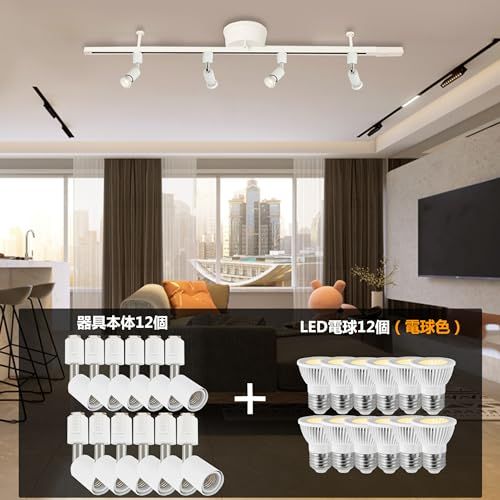  ダクトレール スポットライト E 26 LED電球付き 50 W 照明 ライティングレール レール ライト LED電球 ダクトレール用照明器具セット ホワイト電球色 - セット 1695726 f その他 キッチン 食器