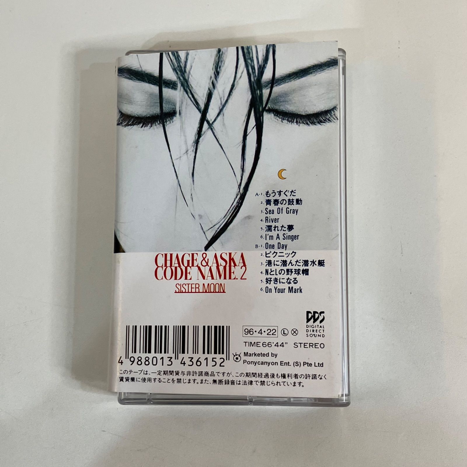 CHAGE&ASKA CODE NAME.2 カセットテープ - メルカリ