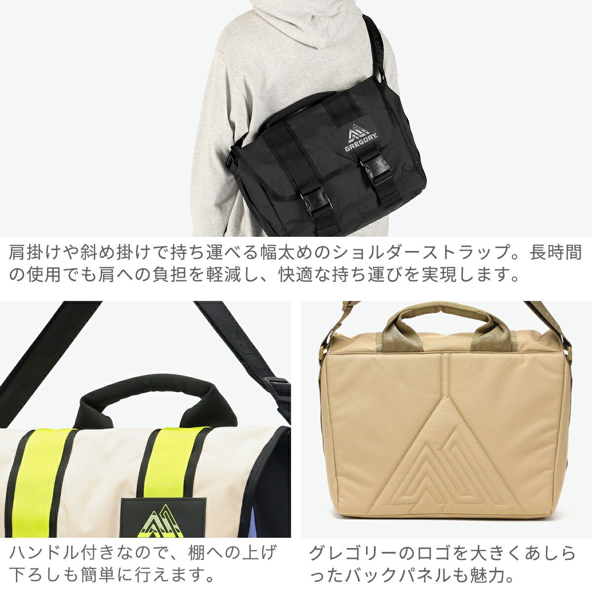 日本正規品】 グレゴリー メッセンジャーバッグ ショルダーバッグ 