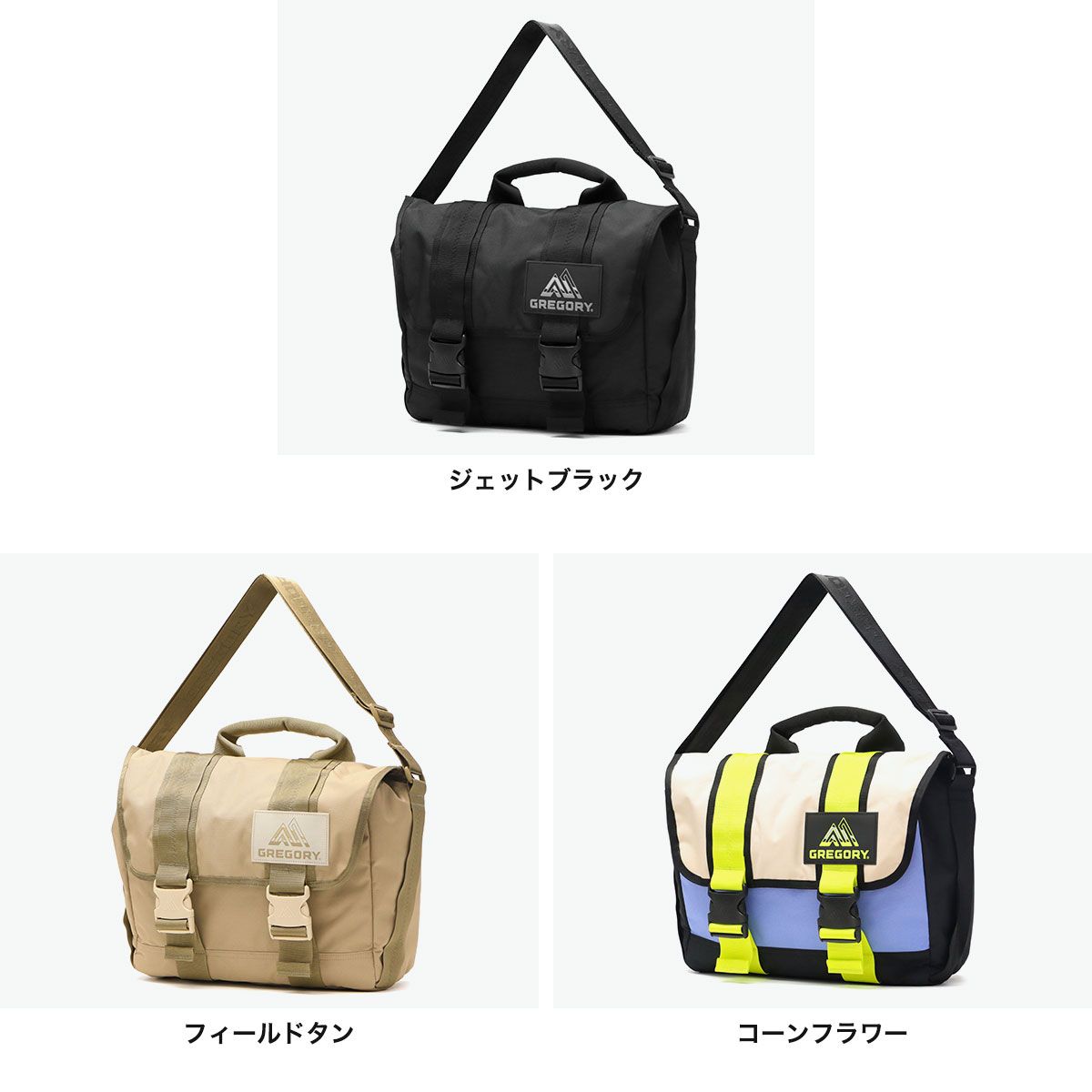 日本正規品】 グレゴリー メッセンジャーバッグ ショルダーバッグ 