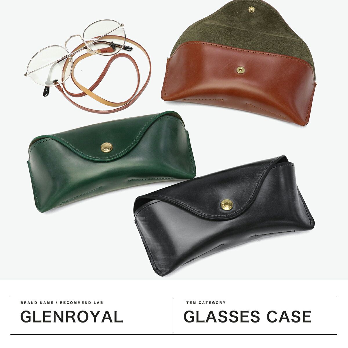 3カ月保証 グレンロイヤル メガネケース おしゃれ 大人 革 メンズ レディース 牛革 レザー ブライドルレザー 眼鏡入れ グラスコード ブランド 軽量 サングラス OPTICAL CASE 03-5790