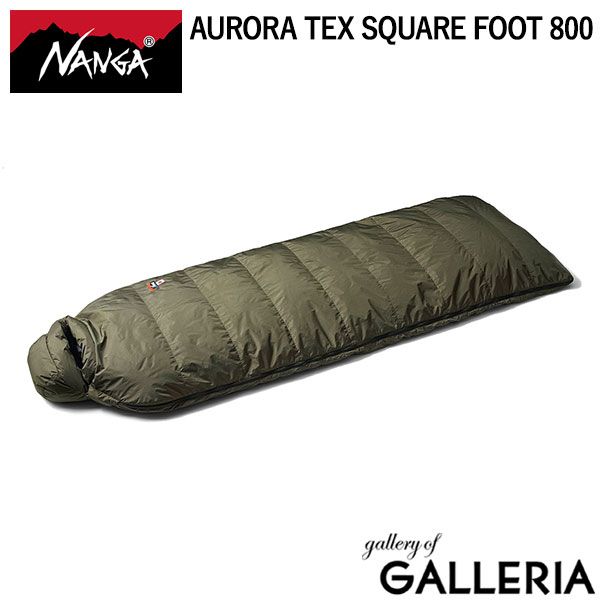 ナンガ 寝袋 寝ぶくろ 冬用 冬 キャンプ コンパクト ダウン スクエア スクエア型 NANGA シュラフ スリーピングバッグ アウトドア 軽量 車中泊 耐水 防水 AURORA TEX SQUARE FOOT 800 NS 2443 2 A 020
