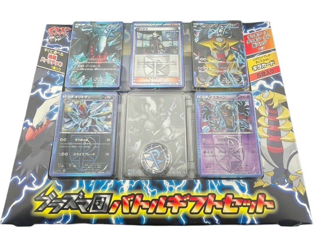 未開封品】 プラズマ団バトルギフトセット 未開封 ポケモンカード BW