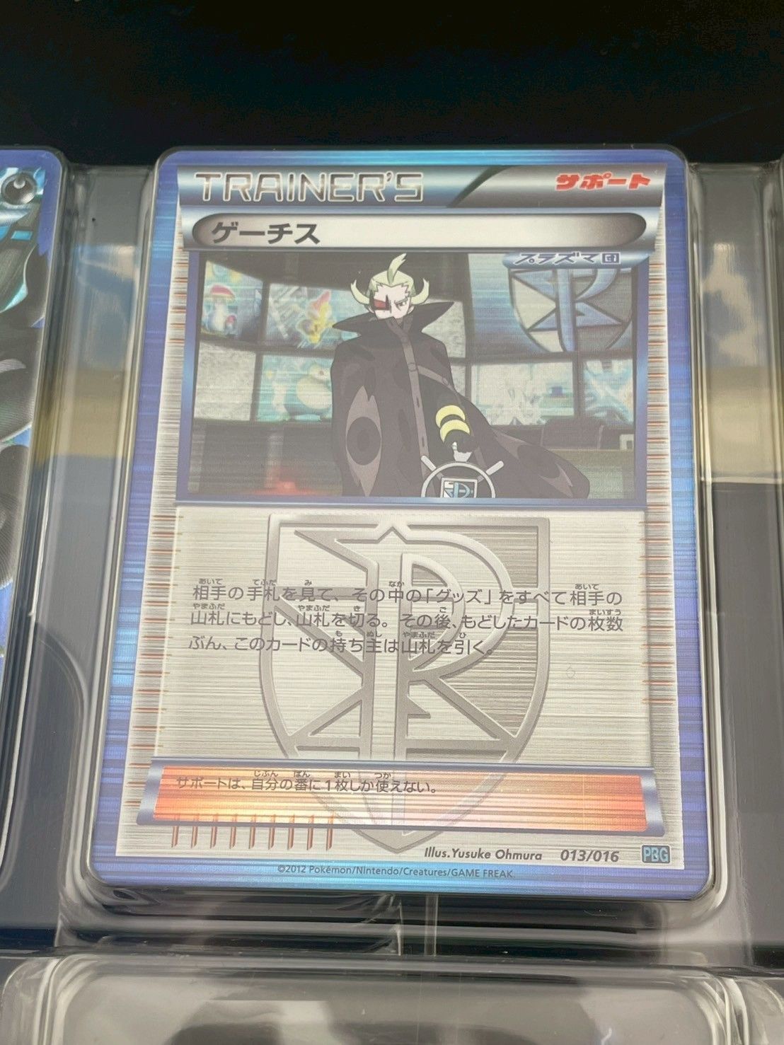 未開封品】 プラズマ団バトルギフトセット 未開封 ポケモンカード BW