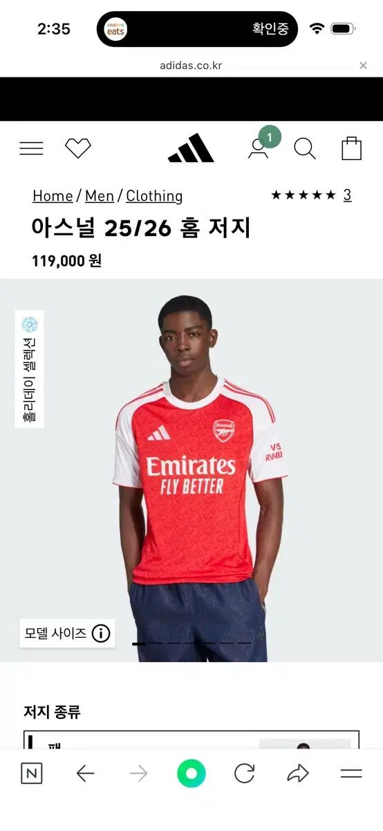 アーセナル HOMEジャージ 2 XL