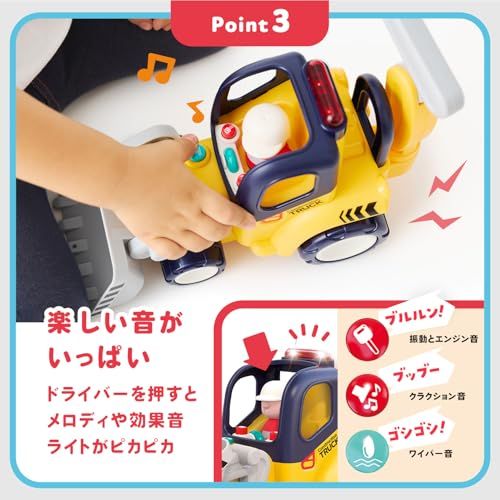 音がいっぱい!はじめてのリモコンショベルカー 18か月から