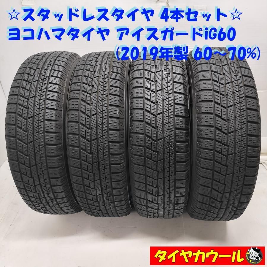 本州 四国は スタッドレス 4本 165 65 R 14 ヨコハマタイヤ アイスガードiG 60 2019年製 60〜70