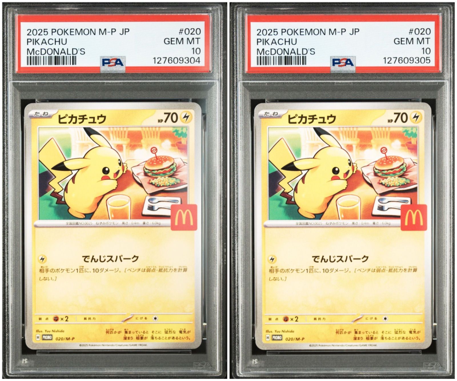 PSA10】 2連番 ピカチュウ プロモ マクドナルド PSA10 2連番