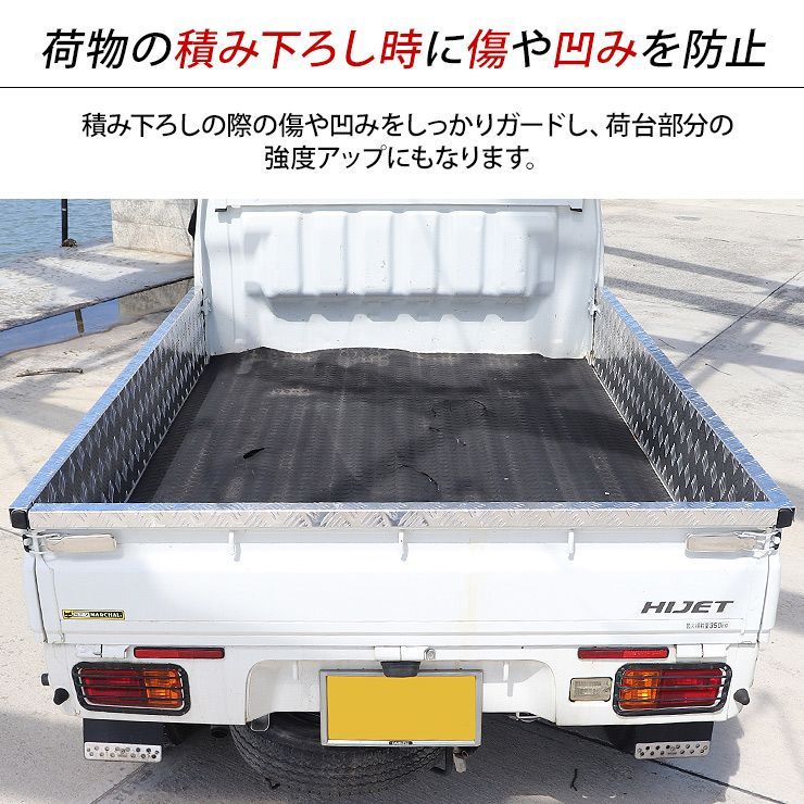 ハイゼットトラック S 500 510系 前期 後期 あおりガード 荷台 サイドパネル 全 アルミ縞板 傷防止 荷台パネル 側面パネル 軽トラ カスタム 外装パーツ