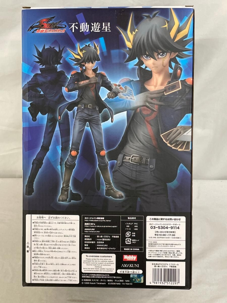 不動遊星 「遊☆戯☆王5D's」 1/7 PVC製 月刊ホビージャパン誌上
