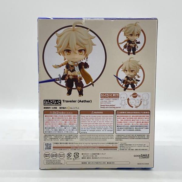 開封 ねんどろいど 旅人 空 原神 24