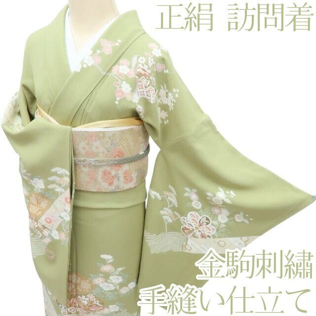 百華❀Y4207◇金駒刺繡 手縫い仕立て 正絹 松 梅 牡丹 橘 桜 宝尽くし