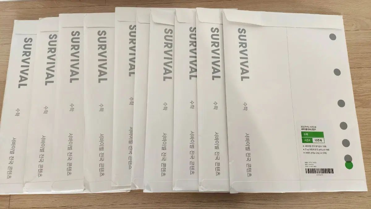 時代人材 数学 サバイバル 模擬試験 30回分 ボルテックス