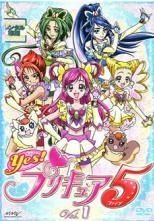 yes! プリキュア5/yes! プリキュア5 gogo【DVD】全32巻セット 中古】 Yes！プリキュア 5 ＋ Yes！プリキュア 5 GoGo (32巻セット