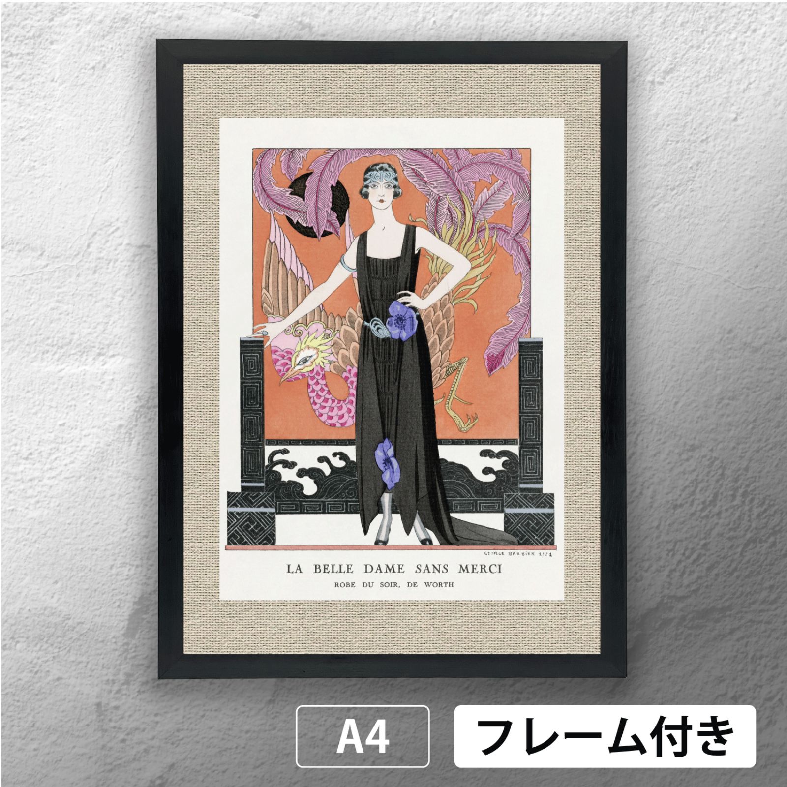 ジョルジュ・バルビエ（George Barbier） 「 La belle dame sans merci