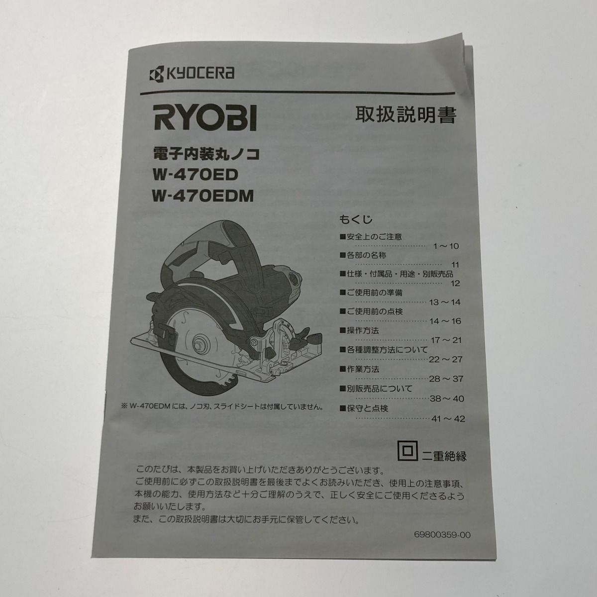 RYOBI リョービ