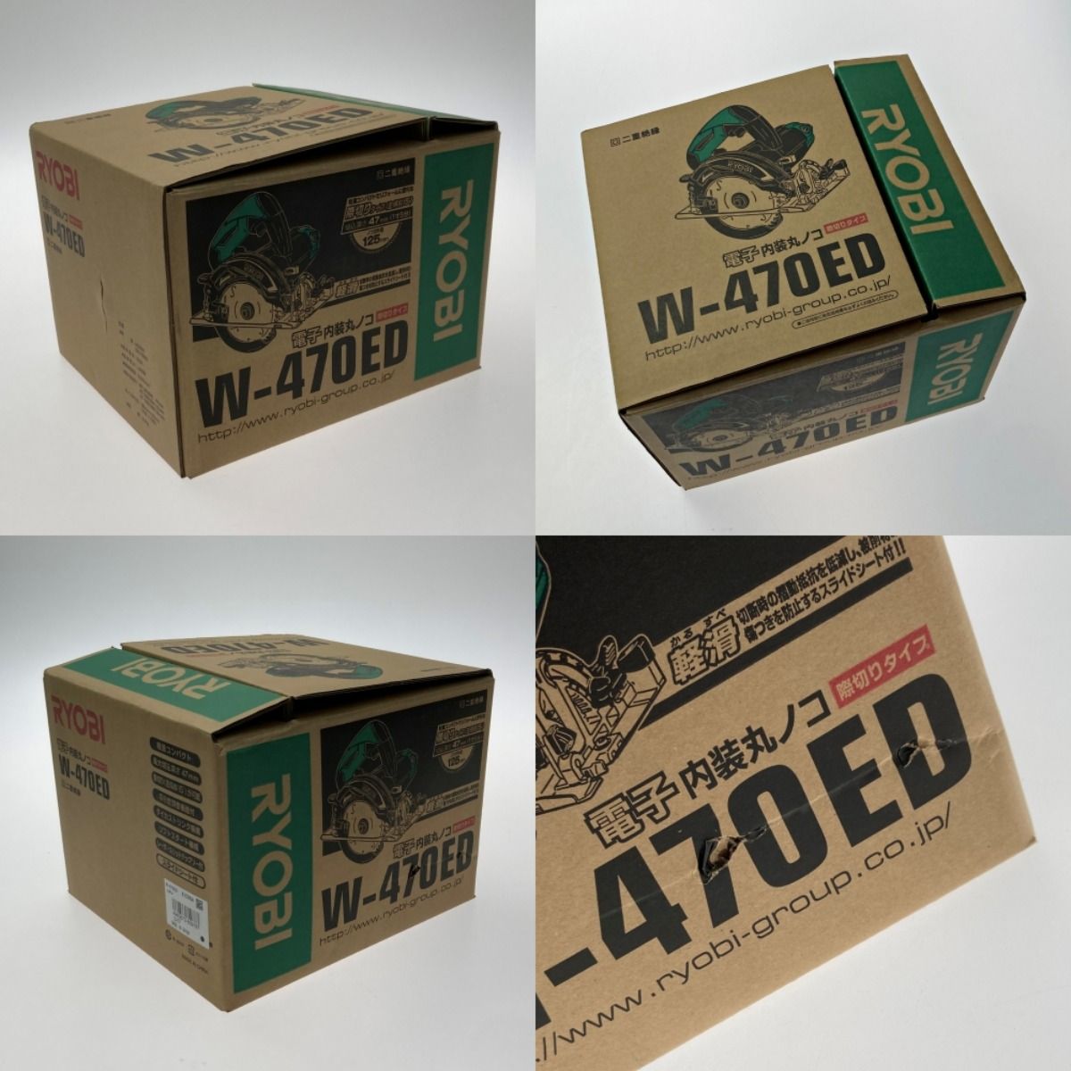 電子内装丸ノコ W-470