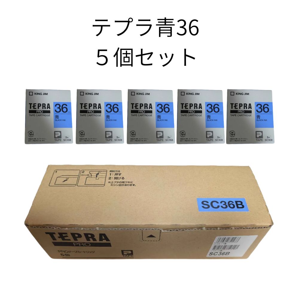 KING JIM TEPRA テプラ PRO テープカートリッジ 青36mm幅 SC36B ５個セット